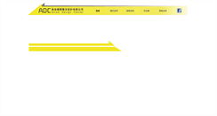 Desktop Screenshot of adc.com.tw