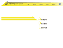 Tablet Screenshot of adc.com.tw